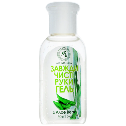 Гель Ароматика Завжди чисті руки з Алое Вера 50 мл в місті Глобине : ціни, характеристика.  - фото №1 Гель Ароматика Завжди чисті руки з Алое Вера 50 мл в місті Глобине : ціни, характеристика.