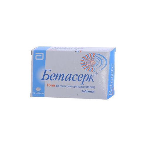Бетасерк 16 мг таблетки №42 в городе Лубны : цены, характеристики. - фото №1 Бетасерк 16 мг таблетки №42 в городе Лубны : цены, характеристики.