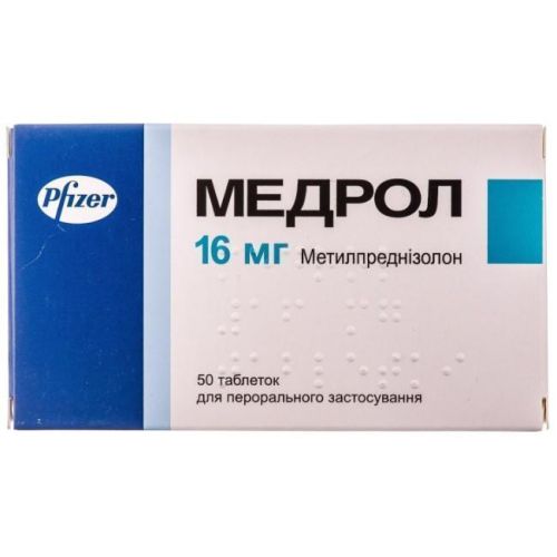 Медрол 16 мг таблетки №50 в городе Кривой Рог : цены, характеристики.  - фото №1 Медрол 16 мг таблетки №50 в городе Кривой Рог : цены, характеристики.