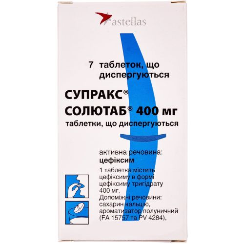 Супракс солютаб 400 мг таблетки №7 в городе Николаев : цены, характеристики. - фото №1 Супракс солютаб 400 мг таблетки №7 в городе Николаев : цены, характеристики.