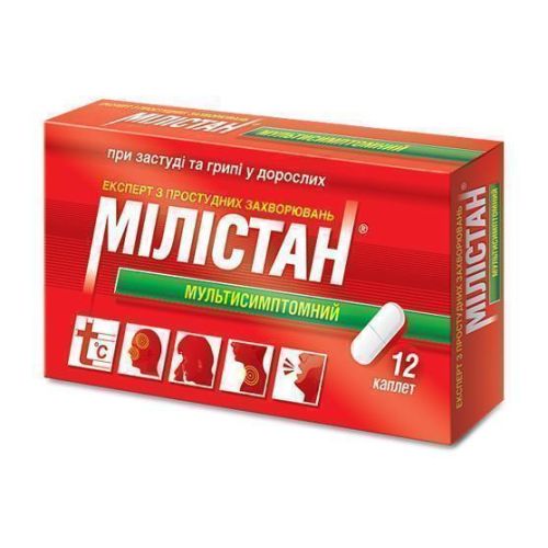 Милистан мультисимптомный каплеты №12 в городе Борисполь : цены, характеристики. - фото №1 Милистан мультисимптомный каплеты №12 в городе Борисполь : цены, характеристики.
