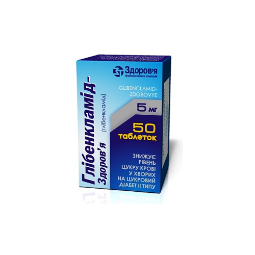 Глібенкламид-Здоров'я 5мг таблетки №50 в місті Крюківщина : ціни, характеристика.  - фото №1 Глібенкламид-Здоров'я 5мг таблетки №50 в місті Крюківщина : ціни, характеристика.