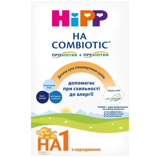 Суміш суха молочна HiPP Combiotic HA 1 гіпоалергена для дітей з народження, 350 г в Дніпрі : ціни, характеристика. - фото №1 Суміш суха молочна HiPP Combiotic HA 1 гіпоалергена для дітей з народження, 350 г в Дніпрі : ціни, характеристика.
