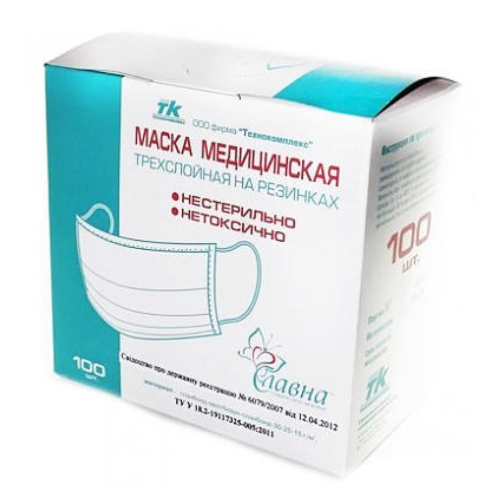 Маска медична захисна 3-шарова стерильна №5 в місті Канів : ціни, характеристика.  - фото №1 Маска медична захисна 3-шарова стерильна №5 в місті Канів : ціни, характеристика.