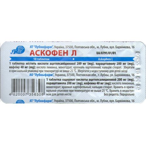 Аскофен Л таблетки №10 в интернет-аптеке - фото №1 Аскофен Л таблетки №10 в интернет-аптеке