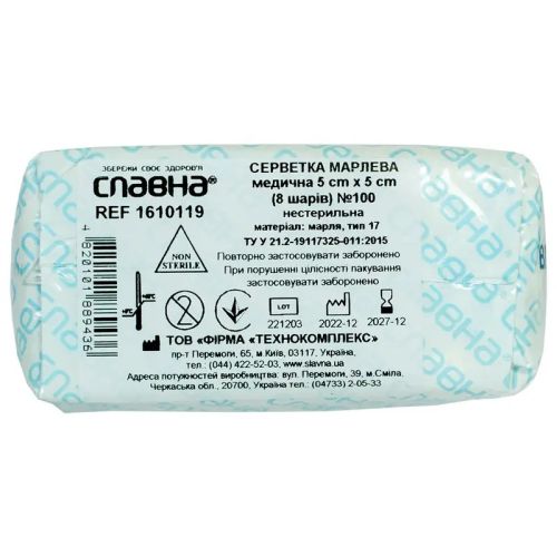 Салфетка марлевая Славна нестерильная 5 х 5 см (8 слоев) №100 в городе Софиевка : цены, характеристики.  - фото №1 Салфетка марлевая Славна нестерильная 5 х 5 см (8 слоев) №100 в городе Софиевка : цены, характеристики.