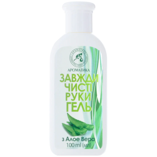 Гель Ароматика Завжди чисті руки з Алое Вера 100 мл в місті Глобине : ціни, характеристика.  - фото №1 Гель Ароматика Завжди чисті руки з Алое Вера 100 мл в місті Глобине : ціни, характеристика.