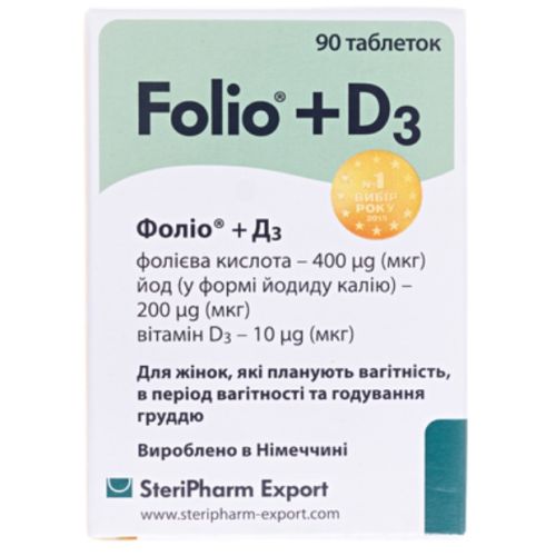 Фоліо + D3 таблетки №90 замовити - фото №1 Фоліо + D3 таблетки №90 замовити