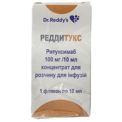 Реддитукс 10 мг/мл концентрат для розчину для інфузій 10 мл флакон №1 в місті Хмельницький : ціни, характеристика.  - фото №1 Реддитукс 10 мг/мл концентрат для розчину для інфузій 10 мл флакон №1 в місті Хмельницький : ціни, характеристика.