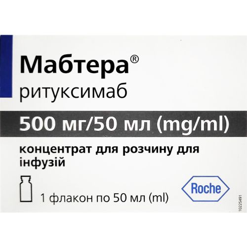 Мабтера концентрат раствор для инфузий 500 мг/50 мл флакон 50 мл в городе Первомайск : цены, характеристики.  - фото №1 Мабтера концентрат раствор для инфузий 500 мг/50 мл флакон 50 мл в городе Первомайск : цены, характеристики.