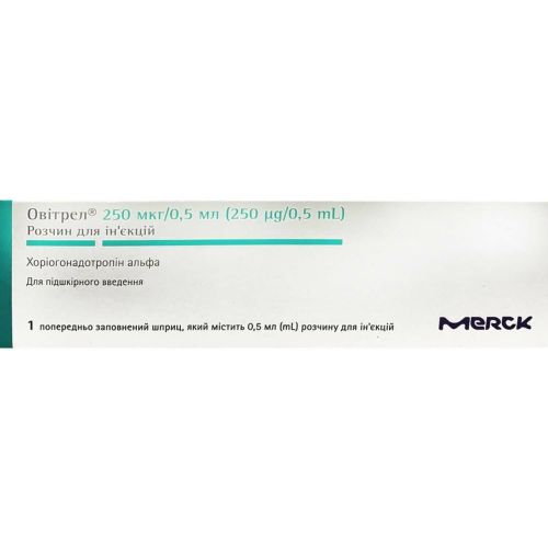 Овитрел 250 мкг/0,5 мл раствор 6500 МЕ шприц №1 в городе Львов : цены, характеристики.  - фото №1 Овитрел 250 мкг/0,5 мл раствор 6500 МЕ шприц №1 в городе Львов : цены, характеристики.