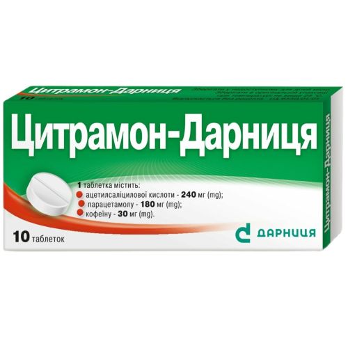 Цитрамон-Дарница таблетки №10 в городе Луцк : цены, характеристики.  - фото №1 Цитрамон-Дарница таблетки №10 в городе Луцк : цены, характеристики.