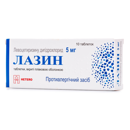 Лазин 5 мг таблетки №10 в місті Богородчани : ціни, характеристика.  - фото №1 Лазин 5 мг таблетки №10 в місті Богородчани : ціни, характеристика.