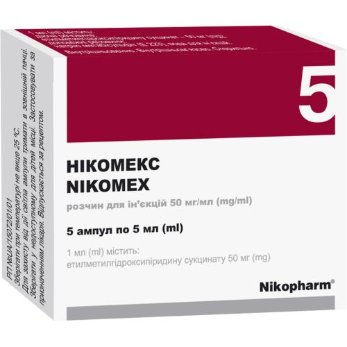 Нікомекс 50 мг/мл розчин для ін'єкцій по 5 мл ампули №5 в місті Глобине : ціни, характеристика.  - фото №1 Нікомекс 50 мг/мл розчин для ін'єкцій по 5 мл ампули №5 в місті Глобине : ціни, характеристика.
