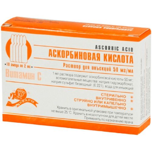 Аскорбиновая кислота раствор для инъекций 50 мг/мл по 2 мл ампулы №10 в городе Харьков : цены, характеристики.  - фото №1 Аскорбиновая кислота раствор для инъекций 50 мг/мл по 2 мл ампулы №10 в городе Харьков : цены, характеристики.