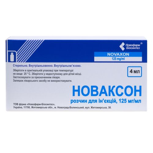 Новаксон 125 мг/мл раствор для инъекций 4 мл №5 в городе Перещепино : цены, характеристики.  - фото №1 Новаксон 125 мг/мл раствор для инъекций 4 мл №5 в городе Перещепино : цены, характеристики.