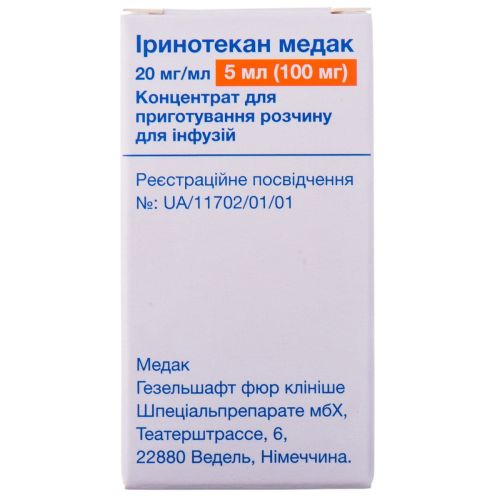 Іринотекан Медак концентрат для приготування розчину для інфузій по 20 мг/мл флакон 5 мл (100 мг) №1 в місті Березань : ціни, характеристика.  - фото №1 Іринотекан Медак концентрат для приготування розчину для інфузій по 20 мг/мл флакон 5 мл (100 мг) №1 в місті Березань : ціни, характеристика.