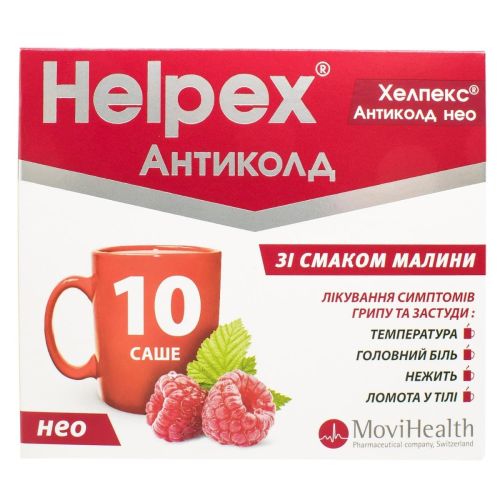 Хелпекс Антиколд НЕО малина 4 г саше №10  в городе Канев : цены, характеристики.  - фото №1 Хелпекс Антиколд НЕО малина 4 г саше №10  в городе Канев : цены, характеристики.