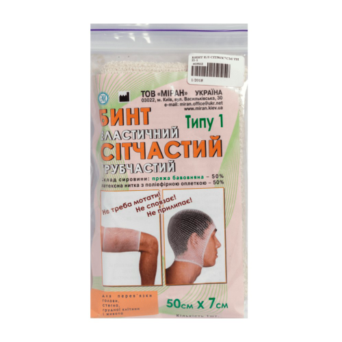Бинт еластичний сітчастий трубчастий Тип-1 (голова, стегно) бавовна 50 см х 7 см в місті Канів : ціни, характеристика.  - фото №1 Бинт еластичний сітчастий трубчастий Тип-1 (голова, стегно) бавовна 50 см х 7 см в місті Канів : ціни, характеристика.