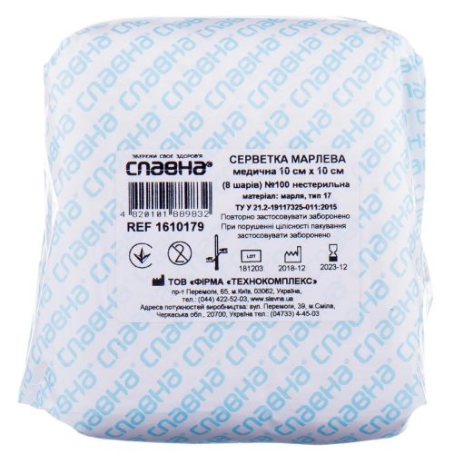 Салфетки Славна марлевые стерильные, 10x10 см, 8 слоев, 100 шт. в городе Софиевка : цены, характеристики.  - фото №1 Салфетки Славна марлевые стерильные, 10x10 см, 8 слоев, 100 шт. в городе Софиевка : цены, характеристики.