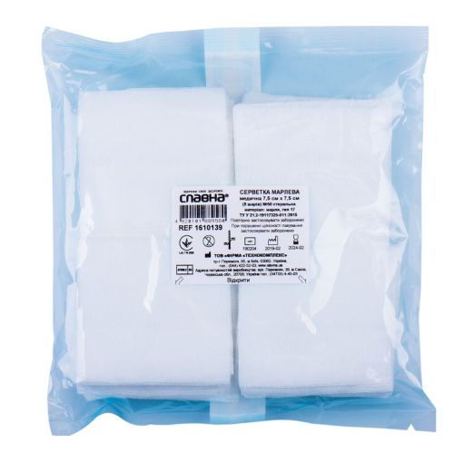Салфетки марлевые стерильные Славна 7,5 х 7,5 см (8 слоев) №50 в городе Софиевка : цены, характеристики.  - фото №1 Салфетки марлевые стерильные Славна 7,5 х 7,5 см (8 слоев) №50 в городе Софиевка : цены, характеристики.