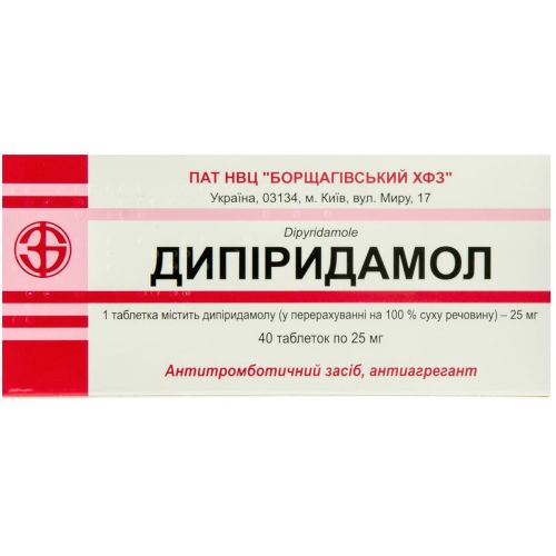 Дипіридамол 25 мг таблетки №40  в місті Глобине : ціни, характеристика.  - фото №1 Дипіридамол 25 мг таблетки №40  в місті Глобине : ціни, характеристика.