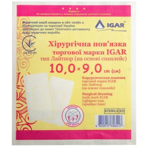 Пов'язка хірургічна Igar тип Лайтпор (на основі спанлейс) 10 см х 9 см №1 в місті Одеса : ціни, характеристика.  - фото №1 Пов'язка хірургічна Igar тип Лайтпор (на основі спанлейс) 10 см х 9 см №1 в місті Одеса : ціни, характеристика.