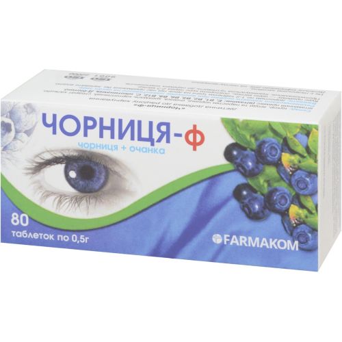 Чорниця-Ф 0.5 г таблетки №80 в місті Рахів : ціни, характеристика.  - фото №1 Чорниця-Ф 0.5 г таблетки №80 в місті Рахів : ціни, характеристика.