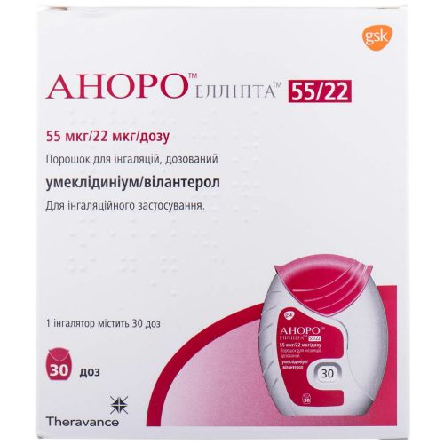 Аноро Эллипта порошок для ингаляций 55 мкг/22 мкг/доза по 30 доз в городе Глобино : цены, характеристики.  - фото №1 Аноро Эллипта порошок для ингаляций 55 мкг/22 мкг/доза по 30 доз в городе Глобино : цены, характеристики.