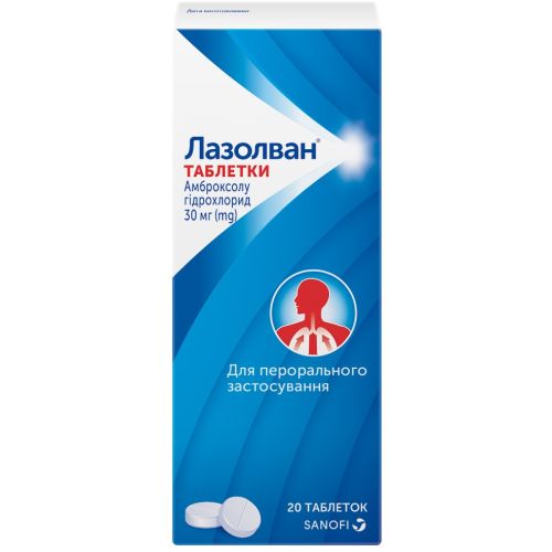 Лазолван 30 мг таблетки №20  в городе Крюковщина : цены, характеристики.  - фото №1 Лазолван 30 мг таблетки №20  в городе Крюковщина : цены, характеристики.