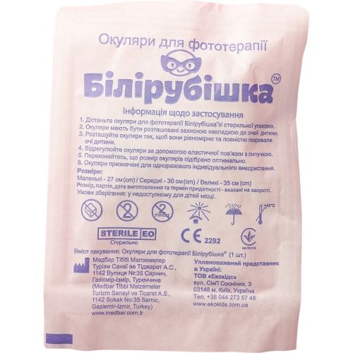 Окуляри для фототерапії новонароджених Білірубішка маленькі (27 см) в місті Канів : ціни, характеристика.  - фото №1 Окуляри для фототерапії новонароджених Білірубішка маленькі (27 см) в місті Канів : ціни, характеристика.