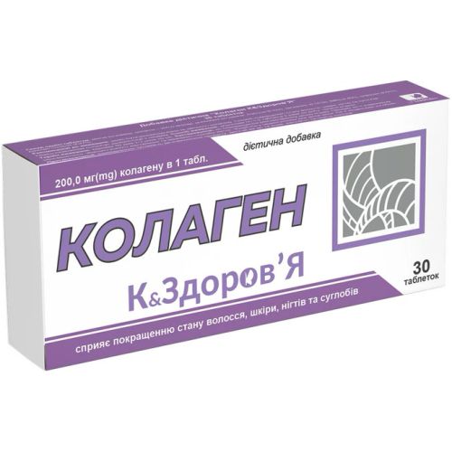 Коллаген 200 мг таблетки №30 в городе Глобино : цены, характеристики.  - фото №1 Коллаген 200 мг таблетки №30 в городе Глобино : цены, характеристики.