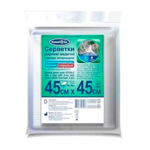 Салфетки марлевые стерильные Белоснежка с петлей 45 см х 45 см 4 слоя №2 в городе Канев : цены, характеристики.  - фото №1 Салфетки марлевые стерильные Белоснежка с петлей 45 см х 45 см 4 слоя №2 в городе Канев : цены, характеристики.