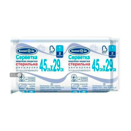 Салфетки марлевые стерильные Белоснежка 2 слоя 45 см х 29 см в городе Канев : цены, характеристики.  - фото №1 Салфетки марлевые стерильные Белоснежка 2 слоя 45 см х 29 см в городе Канев : цены, характеристики.