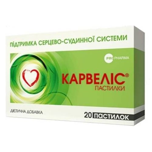 Карвеліс пастилки №20 фото - фото №1 Карвеліс пастилки №20 фото