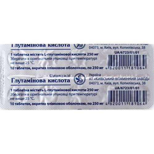 Глутаминовая кислота 250 мг таблетки №10 в городе Вышгород : цены, характеристики.  - фото №1 Глутаминовая кислота 250 мг таблетки №10 в городе Вышгород : цены, характеристики.