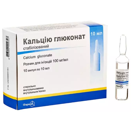 Кальцію глюконат 100 мг/мл розчин для ін'єкцій ампули 10 мл №10 в місті Глобине : ціни, характеристика.  - фото №1 Кальцію глюконат 100 мг/мл розчин для ін'єкцій ампули 10 мл №10 в місті Глобине : ціни, характеристика.