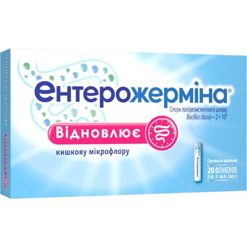 Ентерожерміна 5 мл суспензія оральна №20  в місті Вінниця : ціни, характеристика.  - фото №1 Ентерожерміна 5 мл суспензія оральна №20  в місті Вінниця : ціни, характеристика.