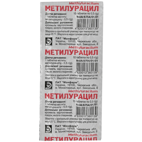 Метилурацил 0,5 таблетки №10  в городе Вышгород : цены, характеристики.  - фото №1 Метилурацил 0,5 таблетки №10  в городе Вышгород : цены, характеристики.