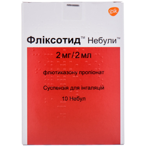 Фликсотид 2 мг/2 мл суспензия для ингаляций небулы №10 в городе Глобино : цены, характеристики.  - фото №1 Фликсотид 2 мг/2 мл суспензия для ингаляций небулы №10 в городе Глобино : цены, характеристики.