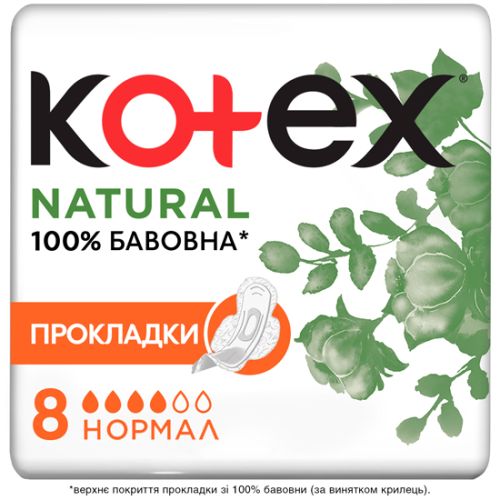 Прокладки Kotex Natural Normal 8 шт в аптеці - фото №1 Прокладки Kotex Natural Normal 8 шт в аптеці