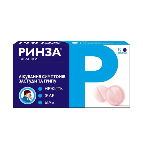 Ринза таблетки при застуді та грипі 10 шт в місті Глобине : ціни, характеристика.  - фото №1 Ринза таблетки при застуді та грипі 10 шт в місті Глобине : ціни, характеристика.