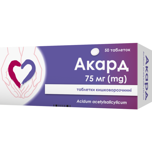 Акард 75 мг таблетки №50 в городе Вышгород : цены, характеристики.  - фото №1 Акард 75 мг таблетки №50 в городе Вышгород : цены, характеристики.