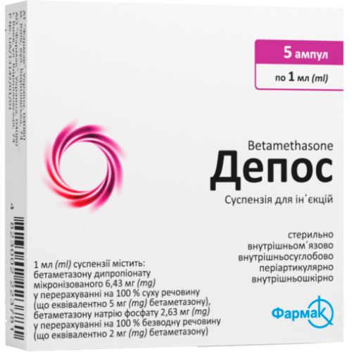 Депос суспензия для инъекций 1 мл ампулы №5 в городе Глобино : цены, характеристики.  - фото №1 Депос суспензия для инъекций 1 мл ампулы №5 в городе Глобино : цены, характеристики.