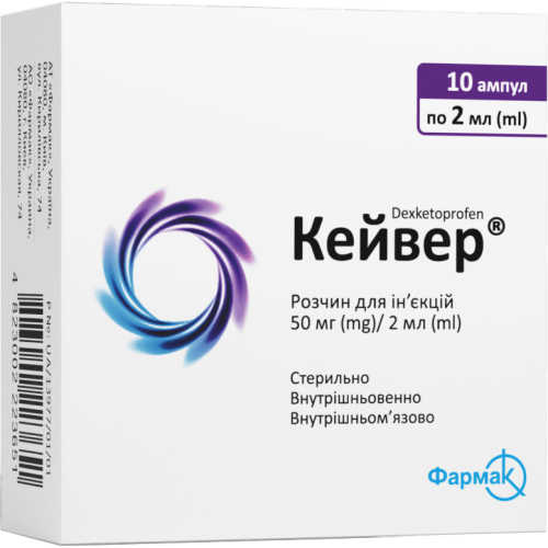 Кейвер 50 мг раствор 2 мл ампулы №10 в городе Вышгород : цены, характеристики.  - фото №1 Кейвер 50 мг раствор 2 мл ампулы №10 в городе Вышгород : цены, характеристики.