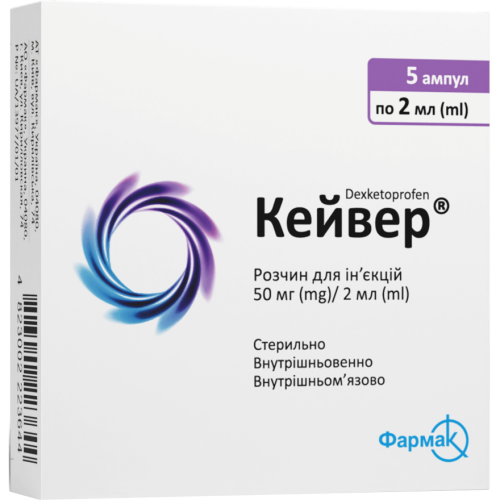 Кейвер 50 мг раствор 2 мл ампулы №5 в городе Рахов : цены, характеристики.  - фото №1 Кейвер 50 мг раствор 2 мл ампулы №5 в городе Рахов : цены, характеристики.