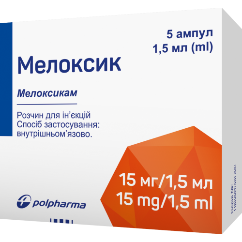 Мелоксик 15 мг/1,5 мл раствор по 1,5 мл ампулы №5 в городе Богородчаны : цены, характеристики.  - фото №1 Мелоксик 15 мг/1,5 мл раствор по 1,5 мл ампулы №5 в городе Богородчаны : цены, характеристики.
