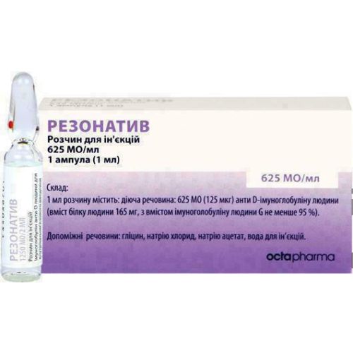 Резонатив імуноглобулін розчин 625 МО/мл 1 мл ампули №1  в місті Крюківщина : ціни, характеристика.  - фото №1 Резонатив імуноглобулін розчин 625 МО/мл 1 мл ампули №1  в місті Крюківщина : ціни, характеристика.