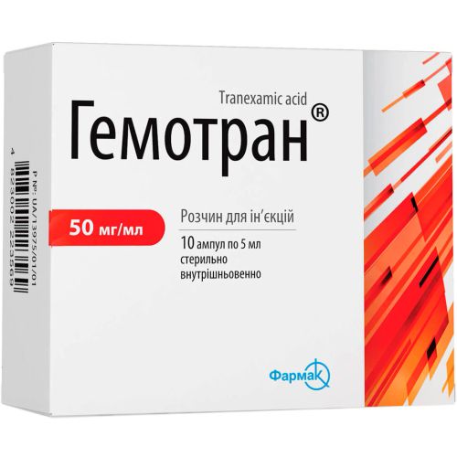 Гемотран раствор 50 мг/мл 5 мл ампулы №10 в городе Вышгород : цены, характеристики.  - фото №1 Гемотран раствор 50 мг/мл 5 мл ампулы №10 в городе Вышгород : цены, характеристики.