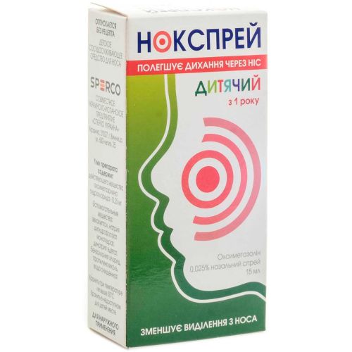 Нокспрей Детский 0,025% спрей 15 мл в городе Глобино : цены, характеристики.  - фото №1 Нокспрей Детский 0,025% спрей 15 мл в городе Глобино : цены, характеристики.